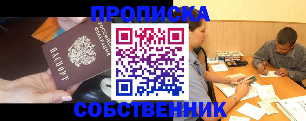 временная регистрация в квартире в Ивдели