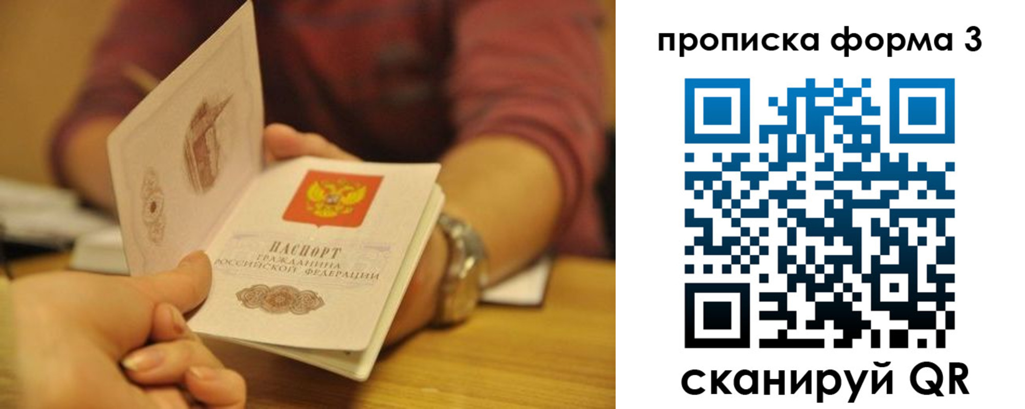прописка ребенка в Ивдели