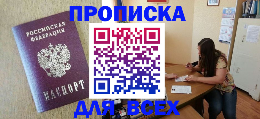 временная регистрация адрес в Ивдели