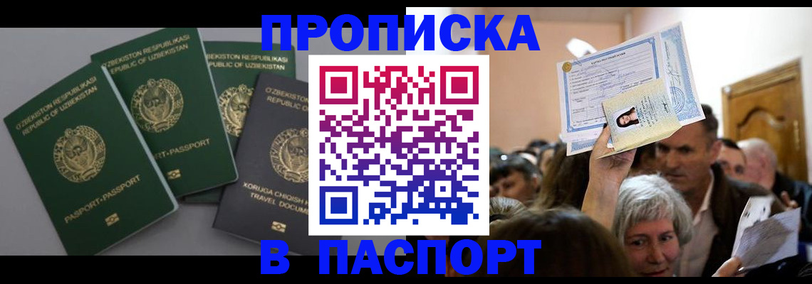 временная регистрация 2025 в Ивдели