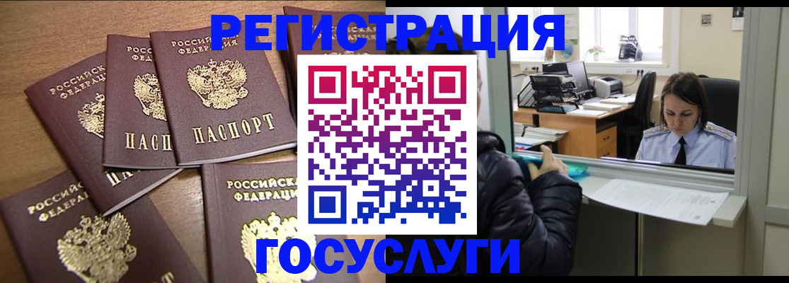 временная регистрация поиск в Ивдели